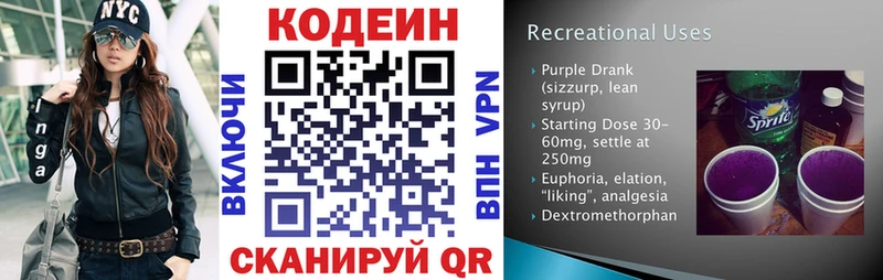 магазин    Печоры  Кодеиновый сироп Lean Purple Drank 