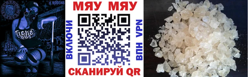 МЕФ mephedrone  Печоры 